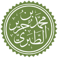 Muhammad Ibn Jarir Al-Tabari