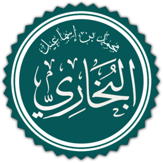Imam Bukhari