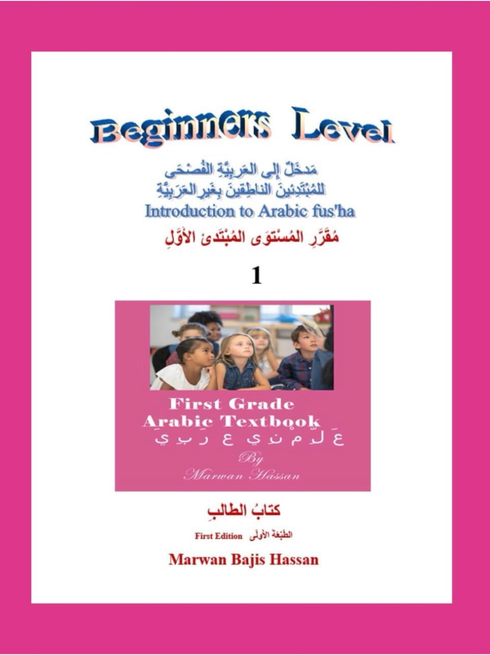 Introduction to Arabic Fusha : Beginners Level
