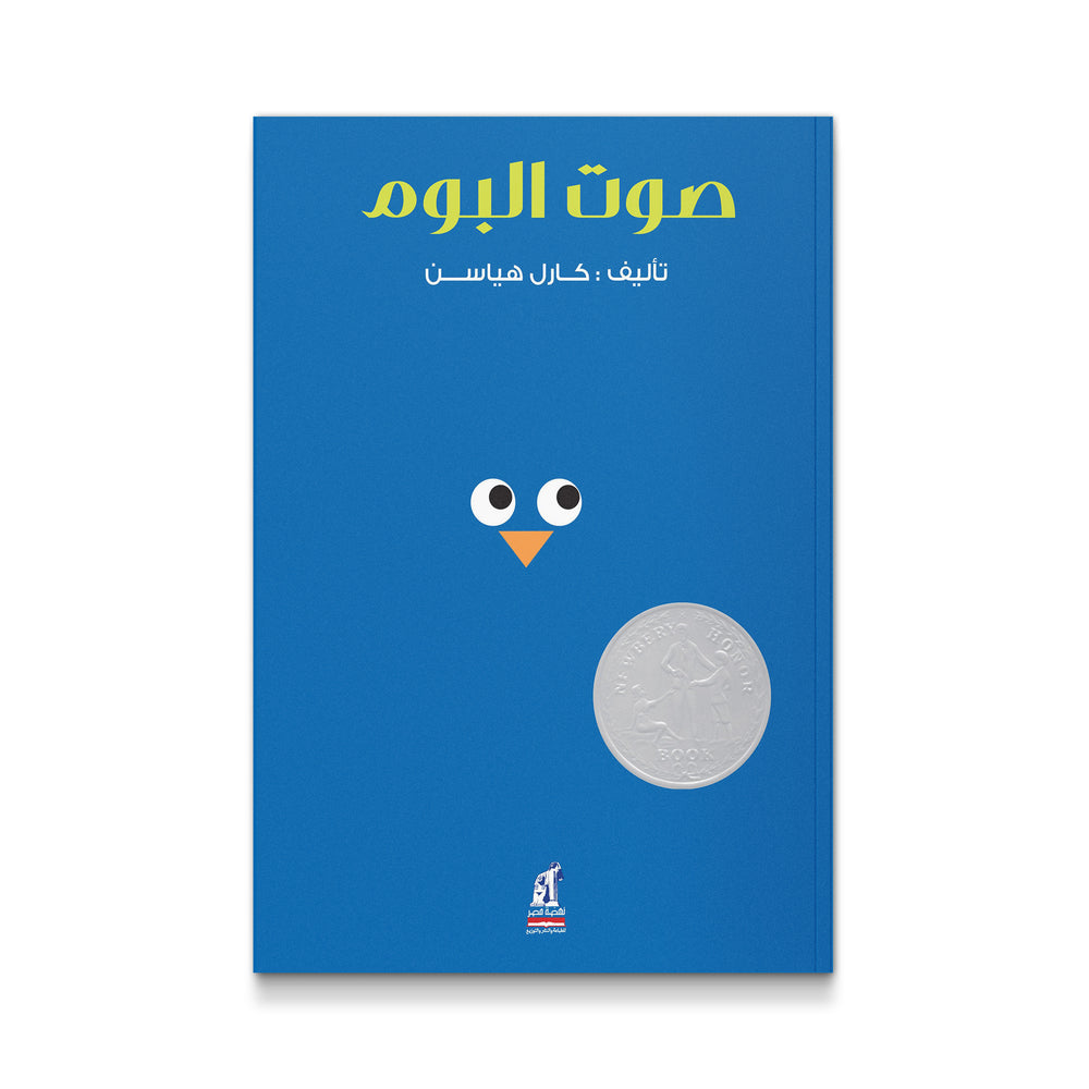 صوت البوم - Mawlana Books