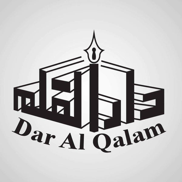 Dar Al-Qalam logo
