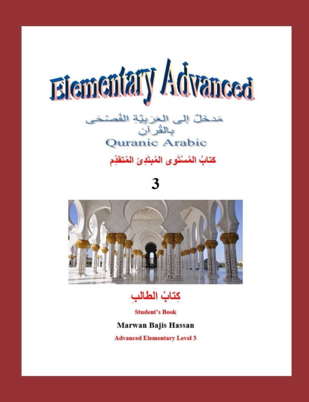 Introduction to Arabic Fusha : Advanced Elementary Level 3