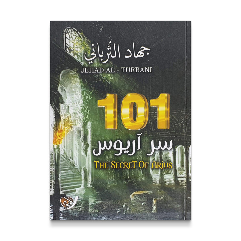 Open book titled "101 سر أريوس" by Mawlanabooks, featuring Arabic text and detailed pages on a wooden table.