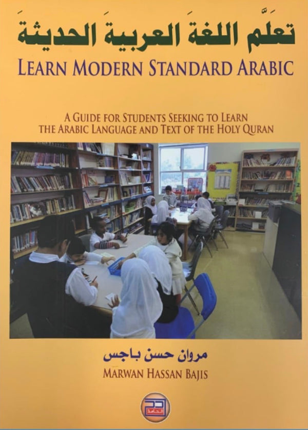 LEARN MODERN STANDARD ARABIC: THROUGH QURAN