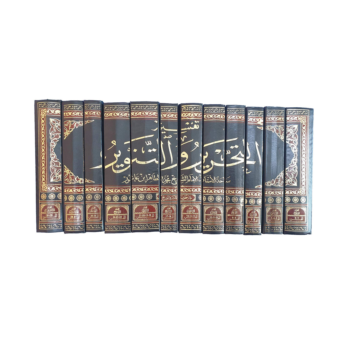 تفسير التحرير و التنوير 12 مجلد
