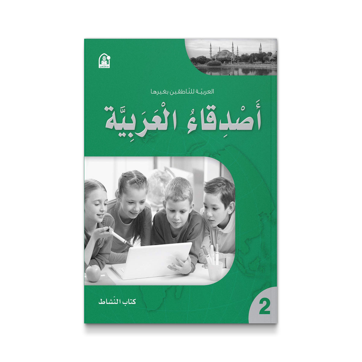 أصدقاء العربية 2