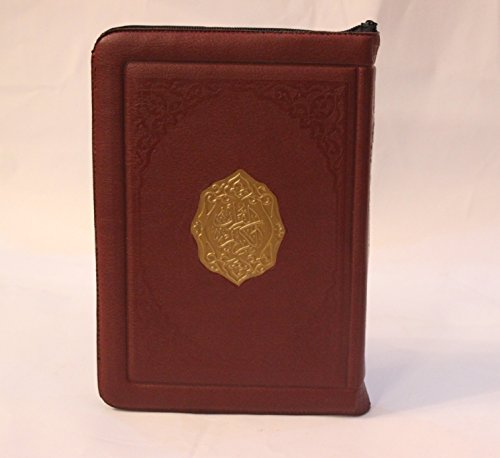 Holy Quran Uthmani Script Pocket Size 8 X 12 Cm Arabic Only Zipper Case