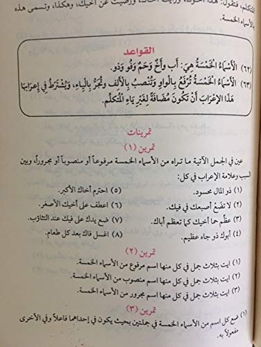 النحو الواضح فى قواعد اللغة العربية (مجلدان)