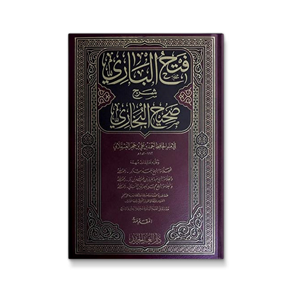 فتح الباري شرح صحيح البخاري 1/15