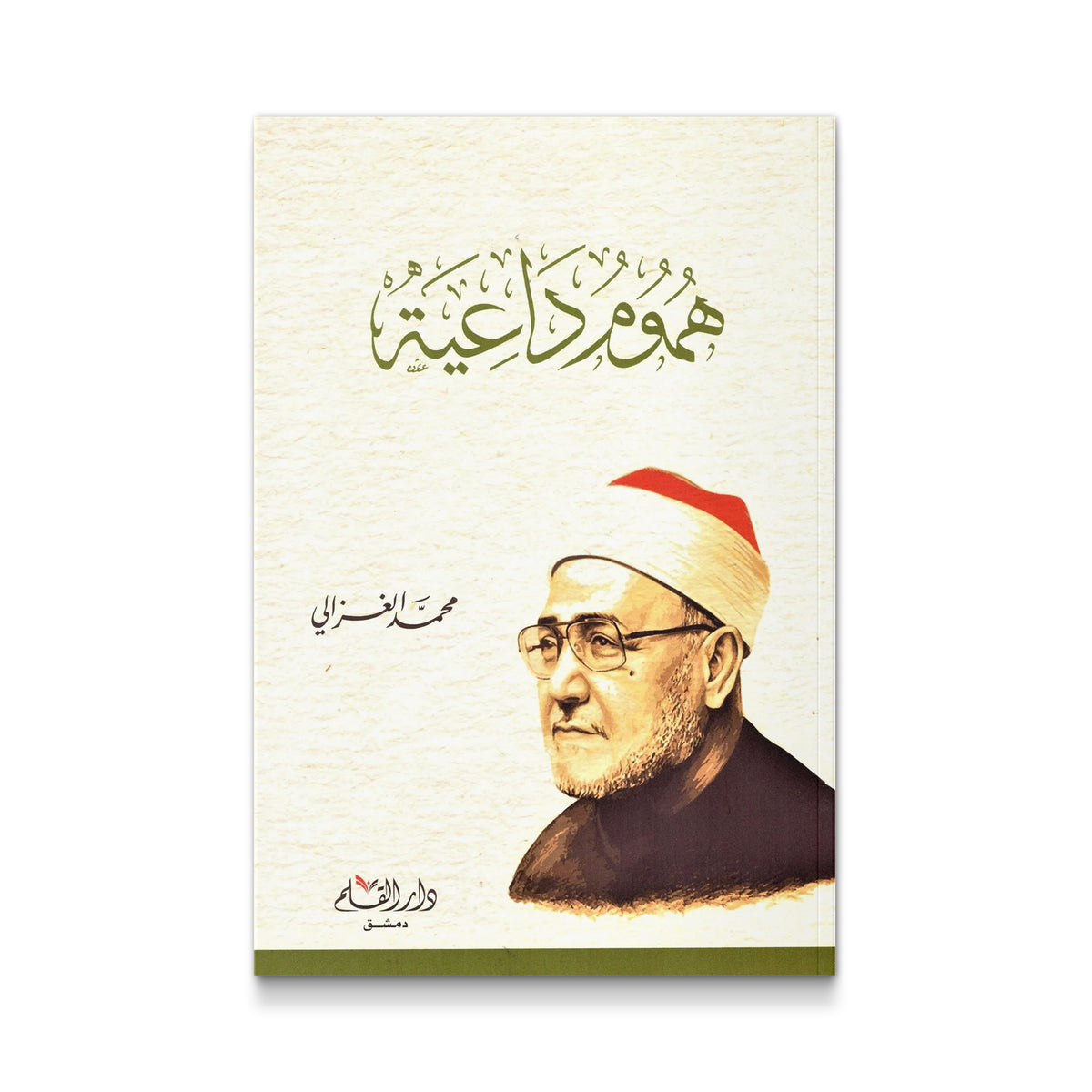 هذا ديننا