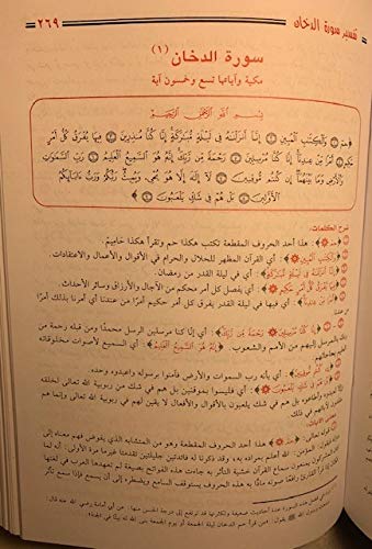 ???? ???????? ????? ????? ?????? [Hardcover] ???? ??? ???? ???????? - Mawlana Books