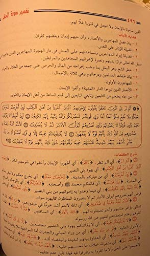 ???? ???????? ????? ????? ?????? [Hardcover] ???? ??? ???? ???????? - Mawlana Books