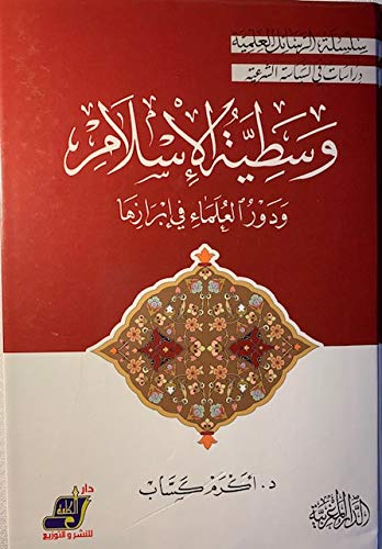 ????? ??????? ? ??? ??????? ?? ??????? [Hardcover] ??????? ???? ???? - Mawlana Books