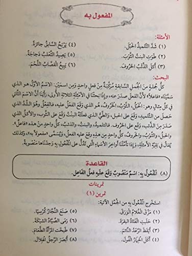 النحو الواضح فى قواعد اللغة العربية (مجلدان)