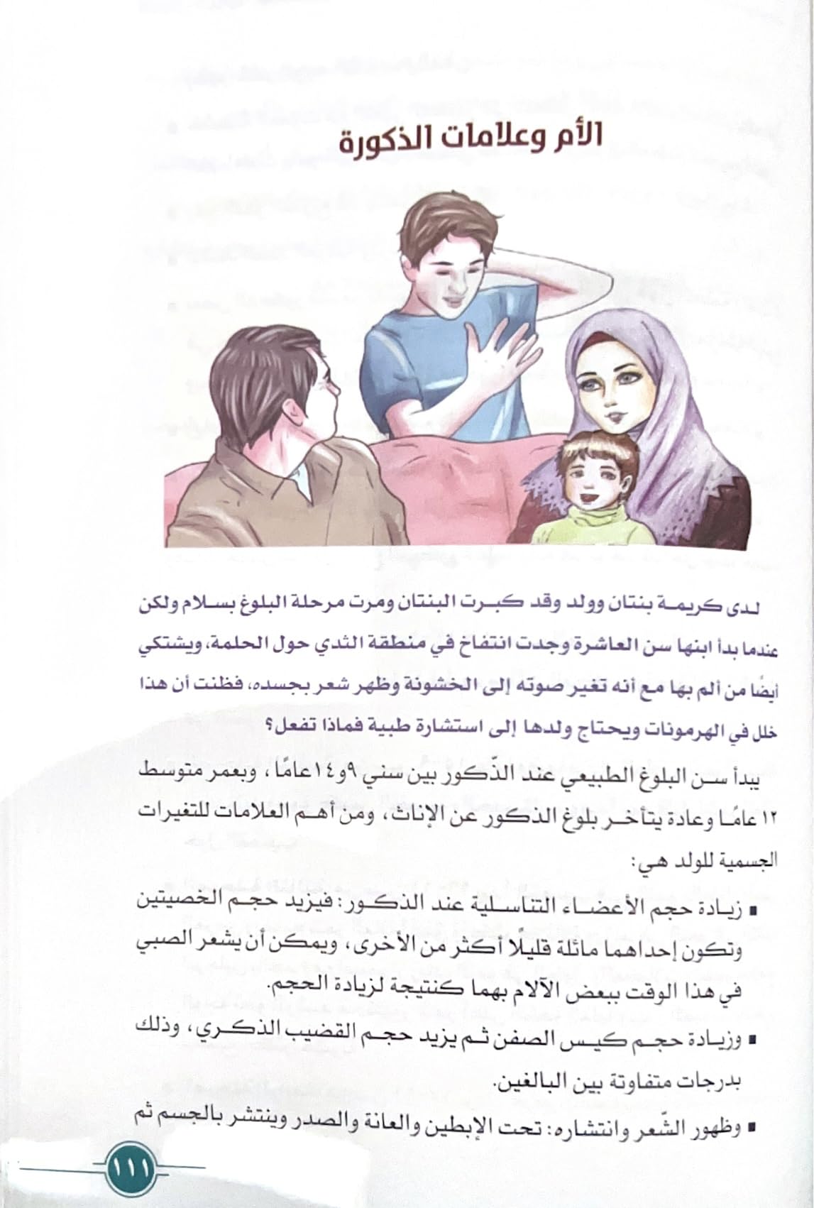 ?????? ???? .. ??????? ??????? ??????? [Paperback] ?. ???? ???? ???? - Mawlana Books