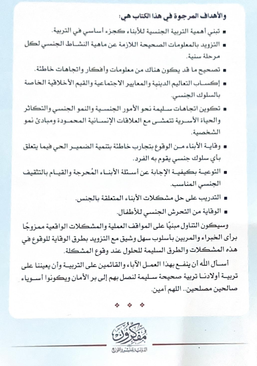 ?????? ???? .. ??????? ??????? ??????? [Paperback] ?. ???? ???? ???? - Mawlana Books
