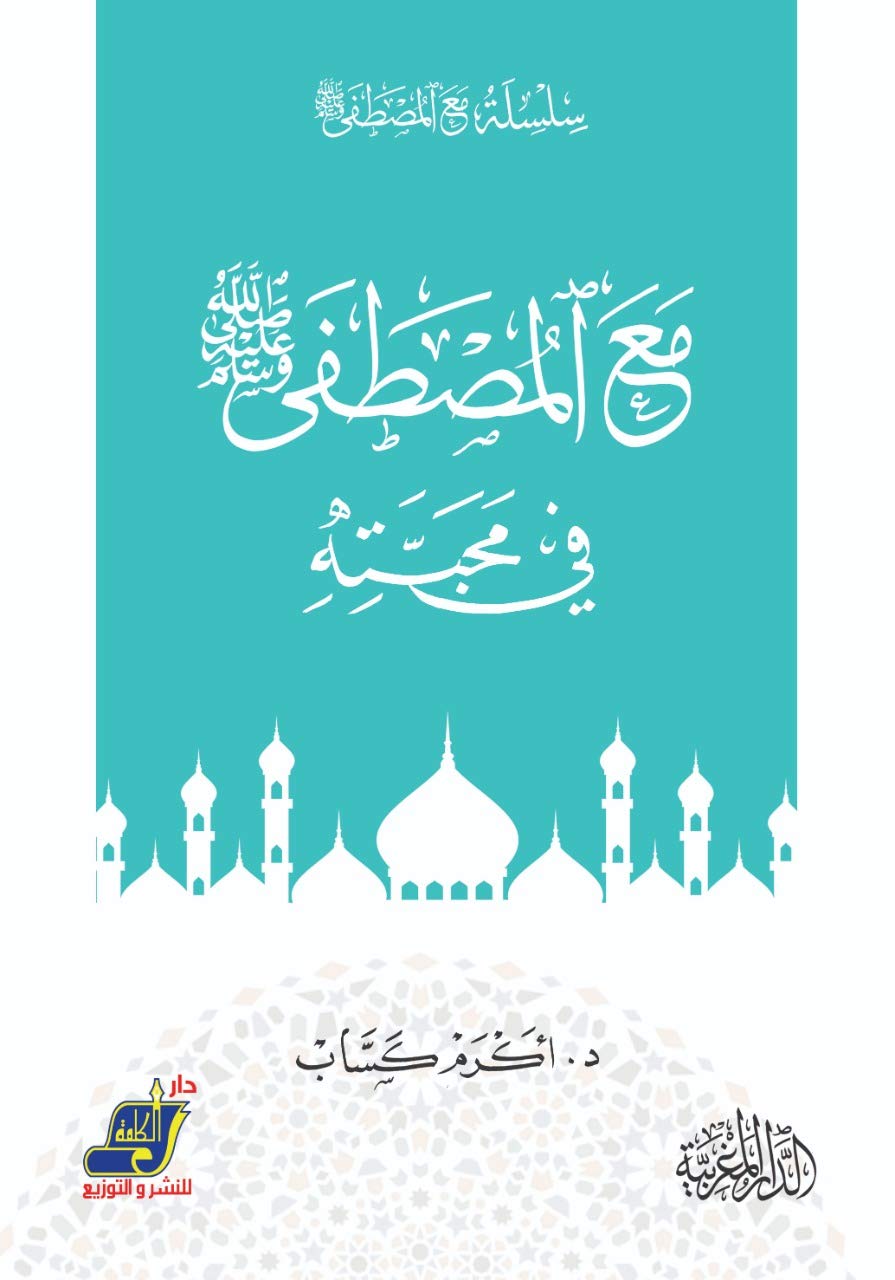 ?? ??????? ??? ???? ???? ???? ?? ????? [Paperback] ??????? ???? ???? - Mawlana Books