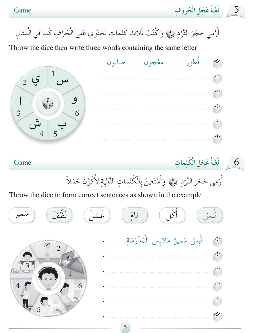 أصدقاء العربية 2