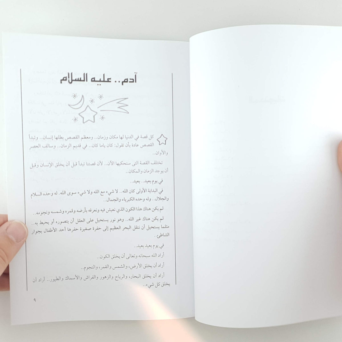 أنبياء الله  لأحمد بهجت