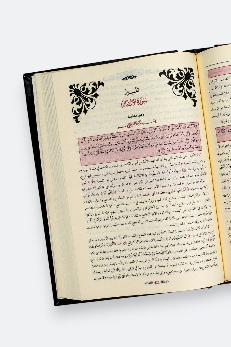 Islamic book تفسير السعدى by Mawlana Books, open with Arabic text visible on pages.