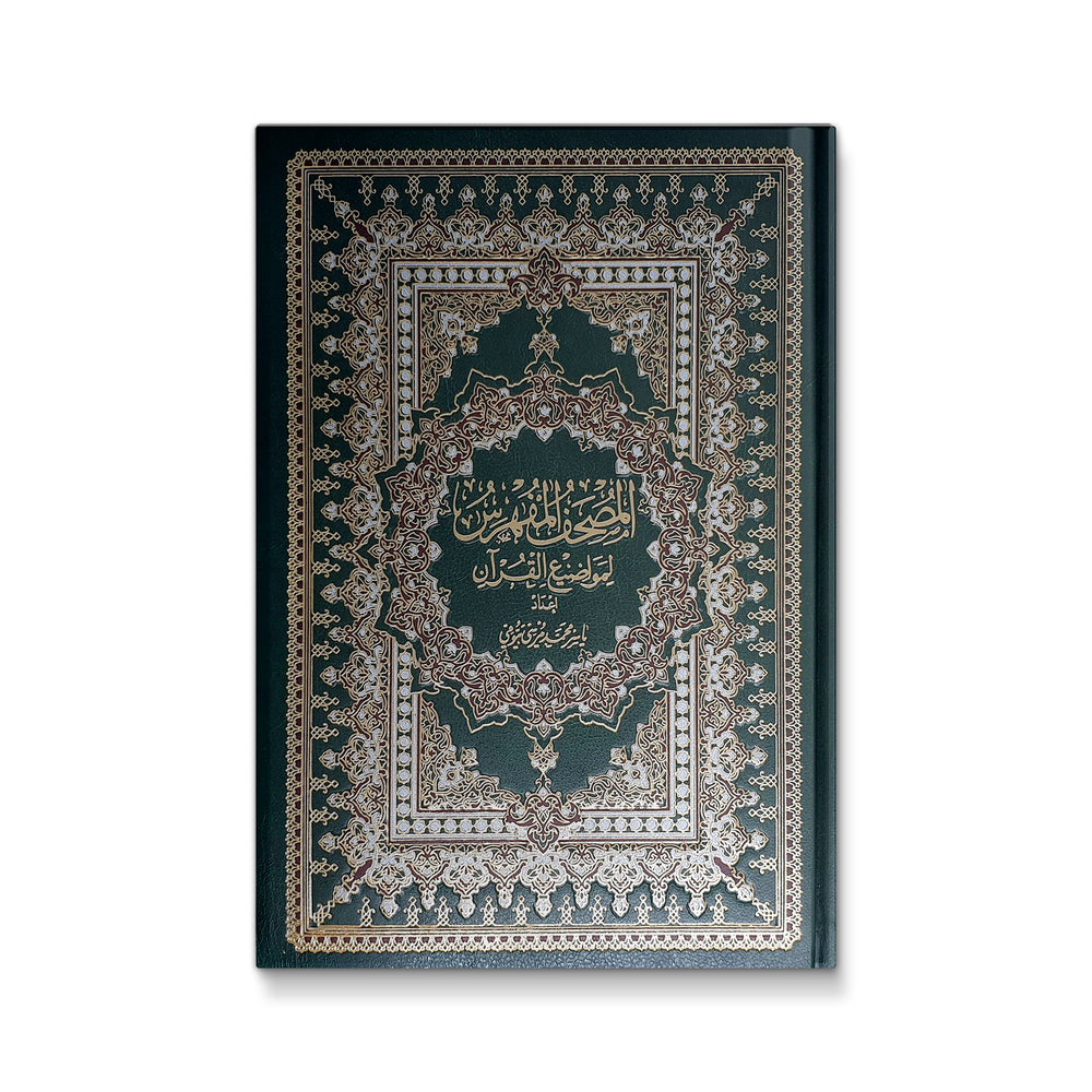 المصحف المفهرس لمواضيع القرآن - Mawlana Books