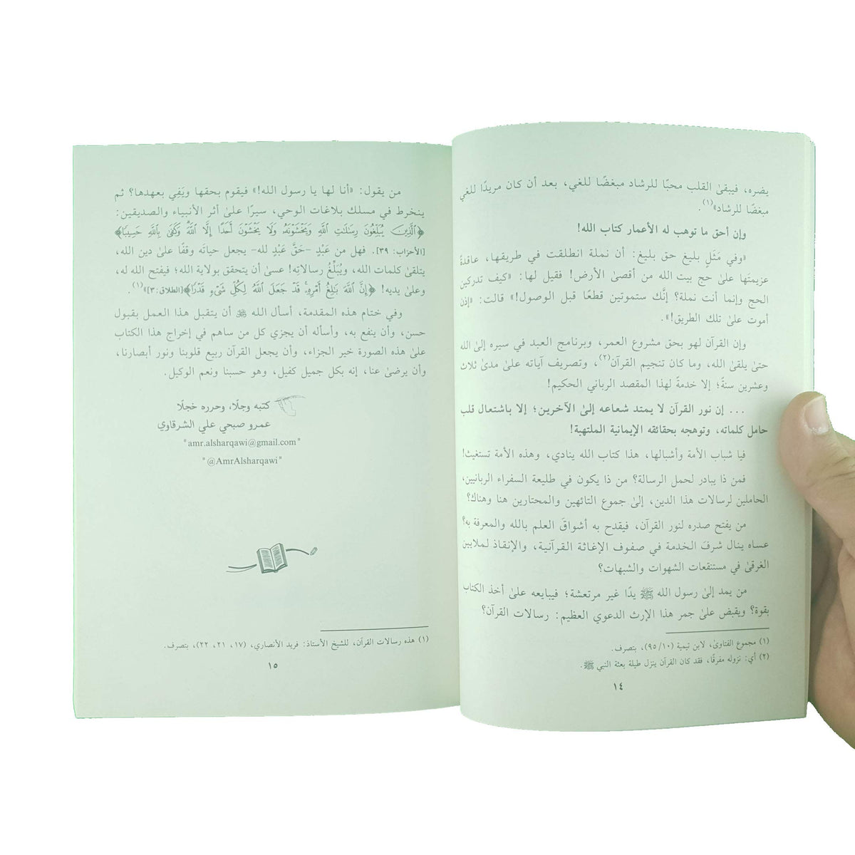 ?????? ??? ?????? [Paperback] ???? ???????? - Mawlana Books