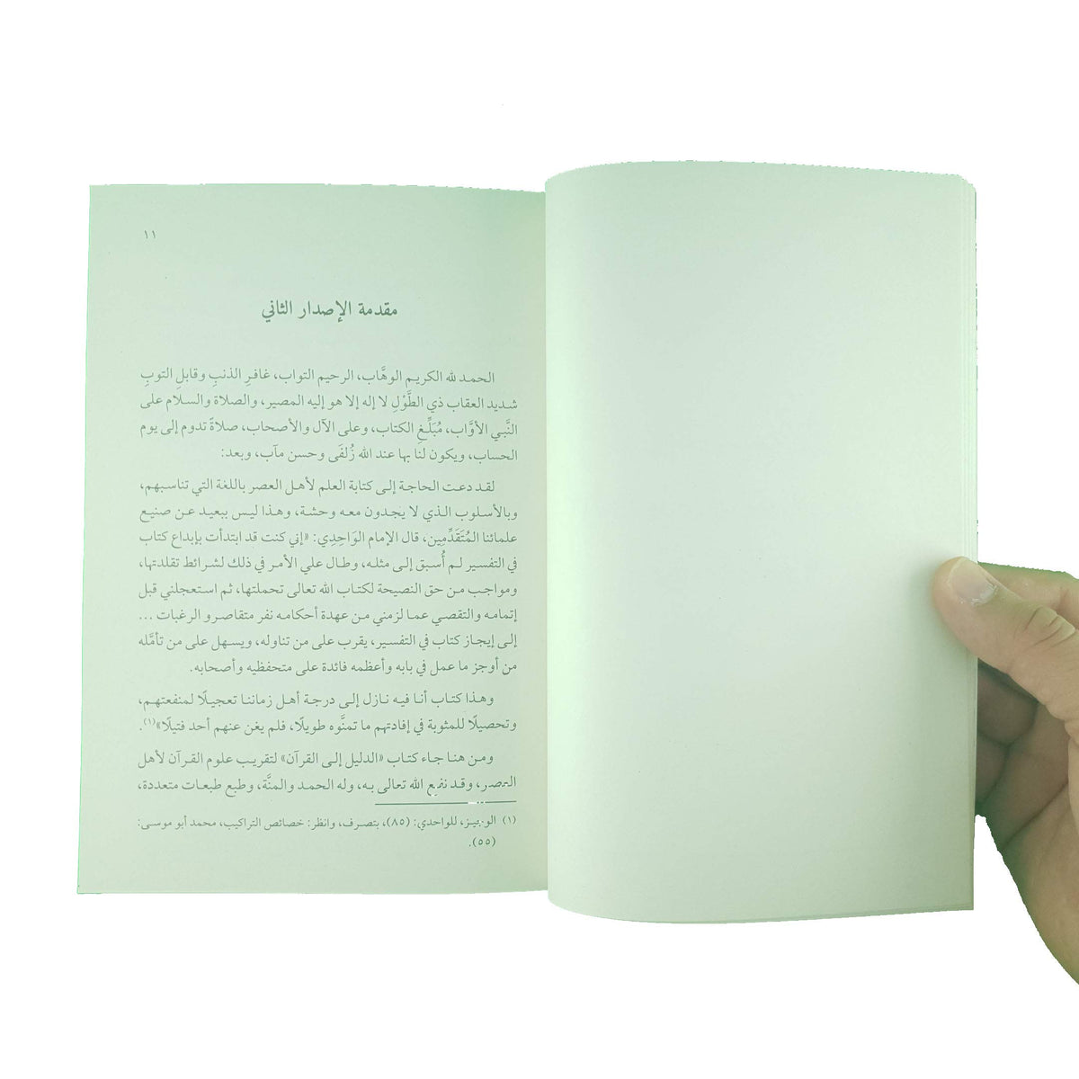 الدليل إلى القرآن سؤال وجواب