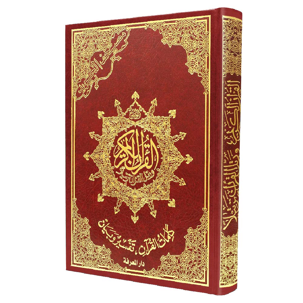 Saint Coran tajweed 25 X 35 jouwami3 sans index thEmatique - Couleurs vives alEatoires (Arabe) [Paperback] REVELATION