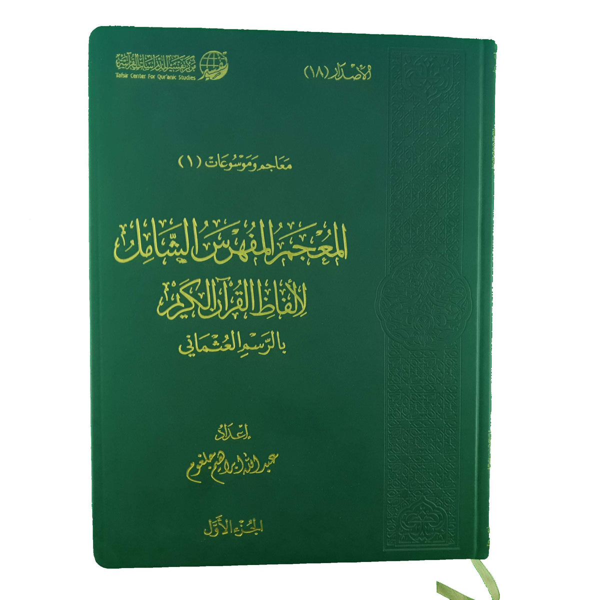 ?????? ??????? ?????? ?????? ?????? ?????? ?????? ???????? 2 ???? [Hardcover] ??? ???? ??????? ????? - Mawlana Books