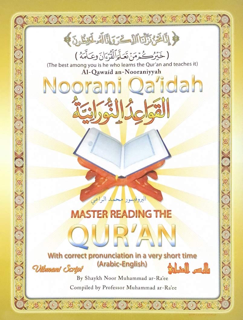 القواعد النورانية