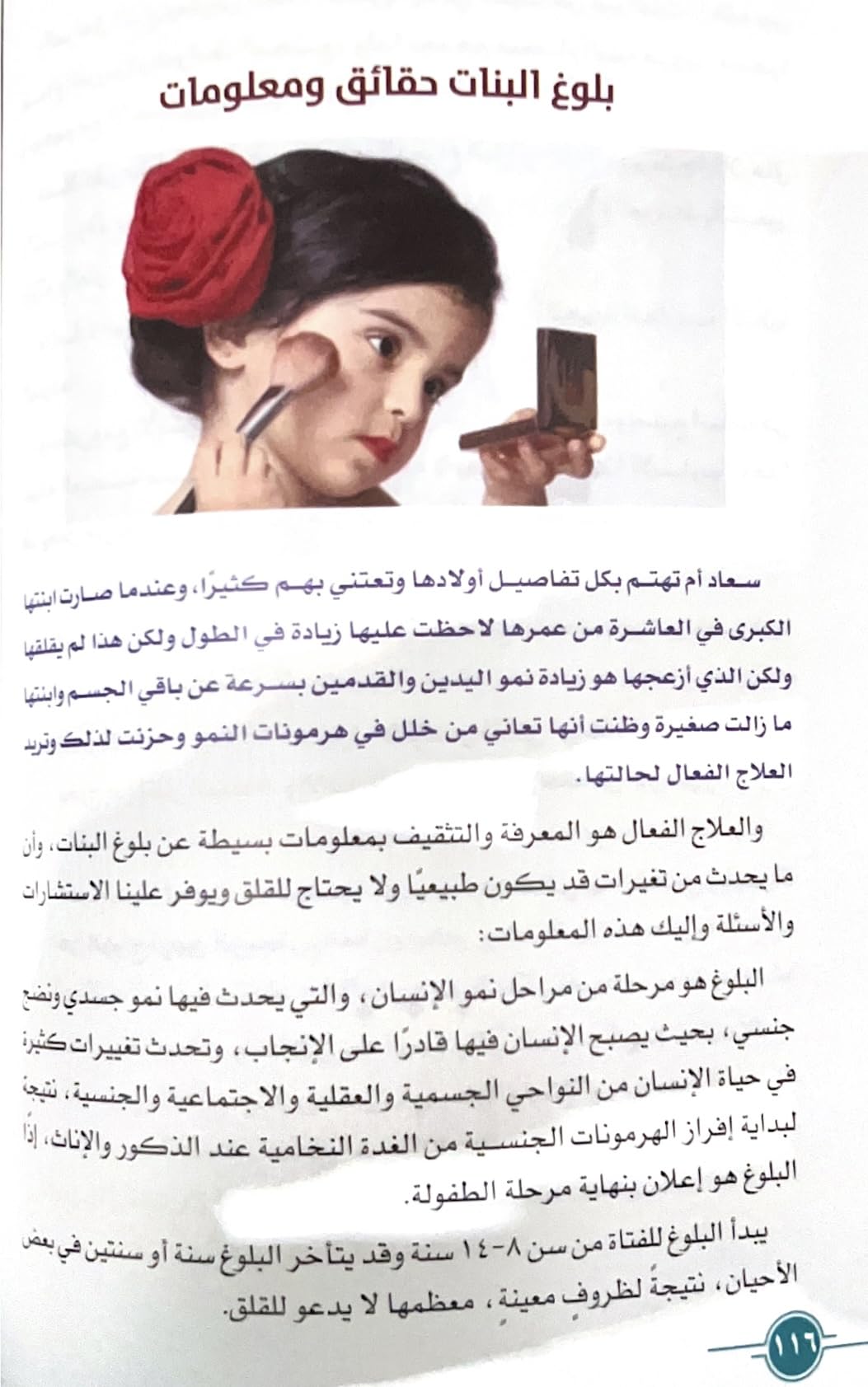 ?????? ???? .. ??????? ??????? ??????? [Paperback] ?. ???? ???? ???? - Mawlana Books