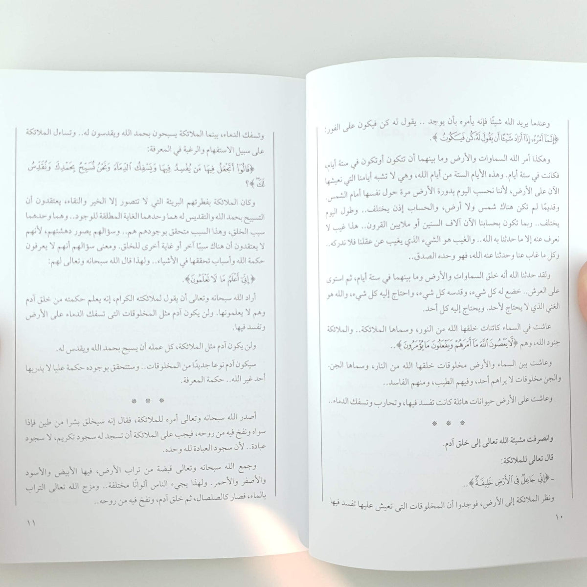 أنبياء الله  لأحمد بهجت
