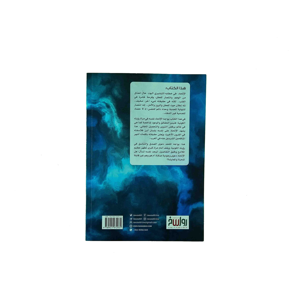 ??????? ?? ?????? ???? ????? ??????? ??? ????? ??????? ?????? [Paperback] ???? ????? - Mawlana Books