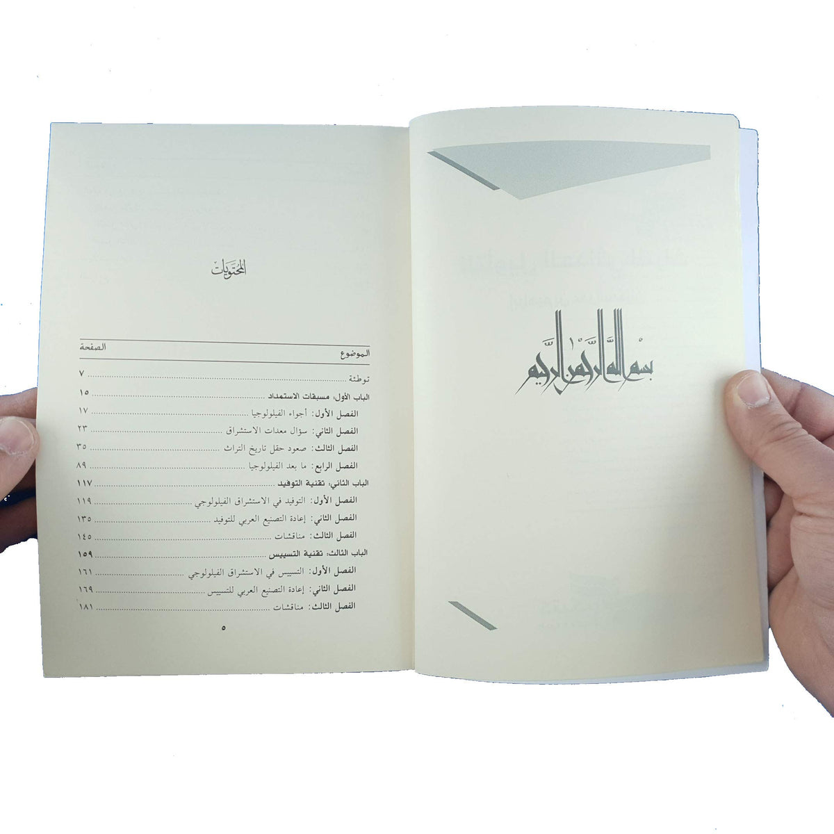 ??????? ??????? ?????? [Paperback] ??????? ??????? - Mawlana Books