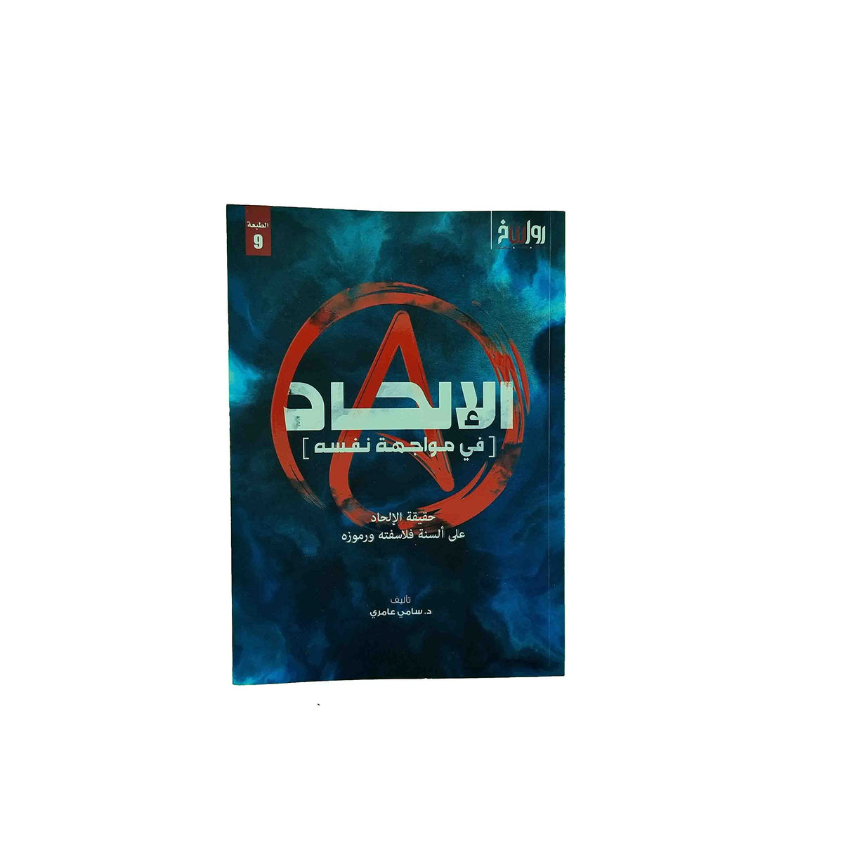 ??????? ?? ?????? ???? ????? ??????? ??? ????? ??????? ?????? [Paperback] ???? ????? - Mawlana Books