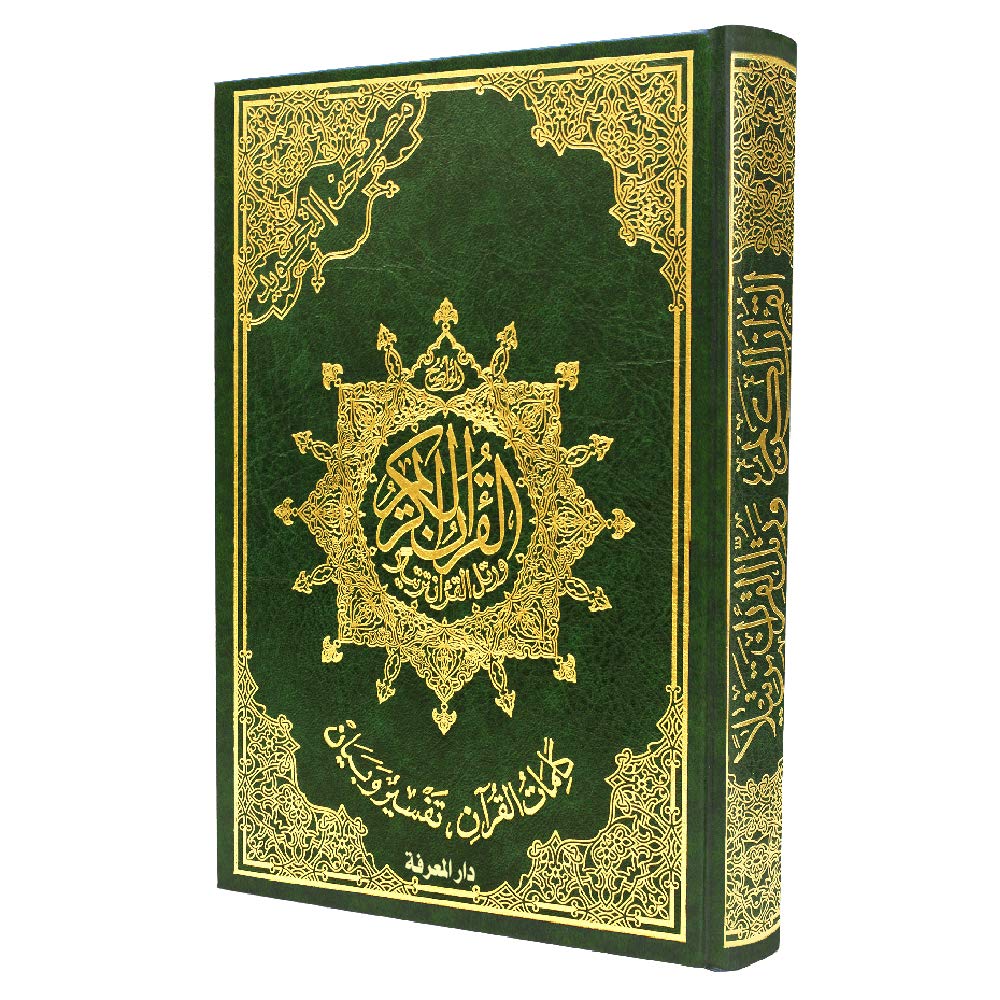 Saint Coran tajweed 25 X 35 jouwami3 sans index thEmatique - Couleurs vives alEatoires (Arabe) [Paperback] REVELATION