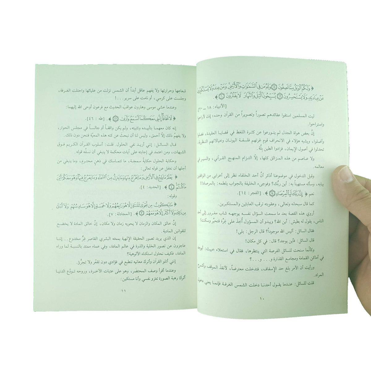 المحاور الخمسة للقرآن الكريم
