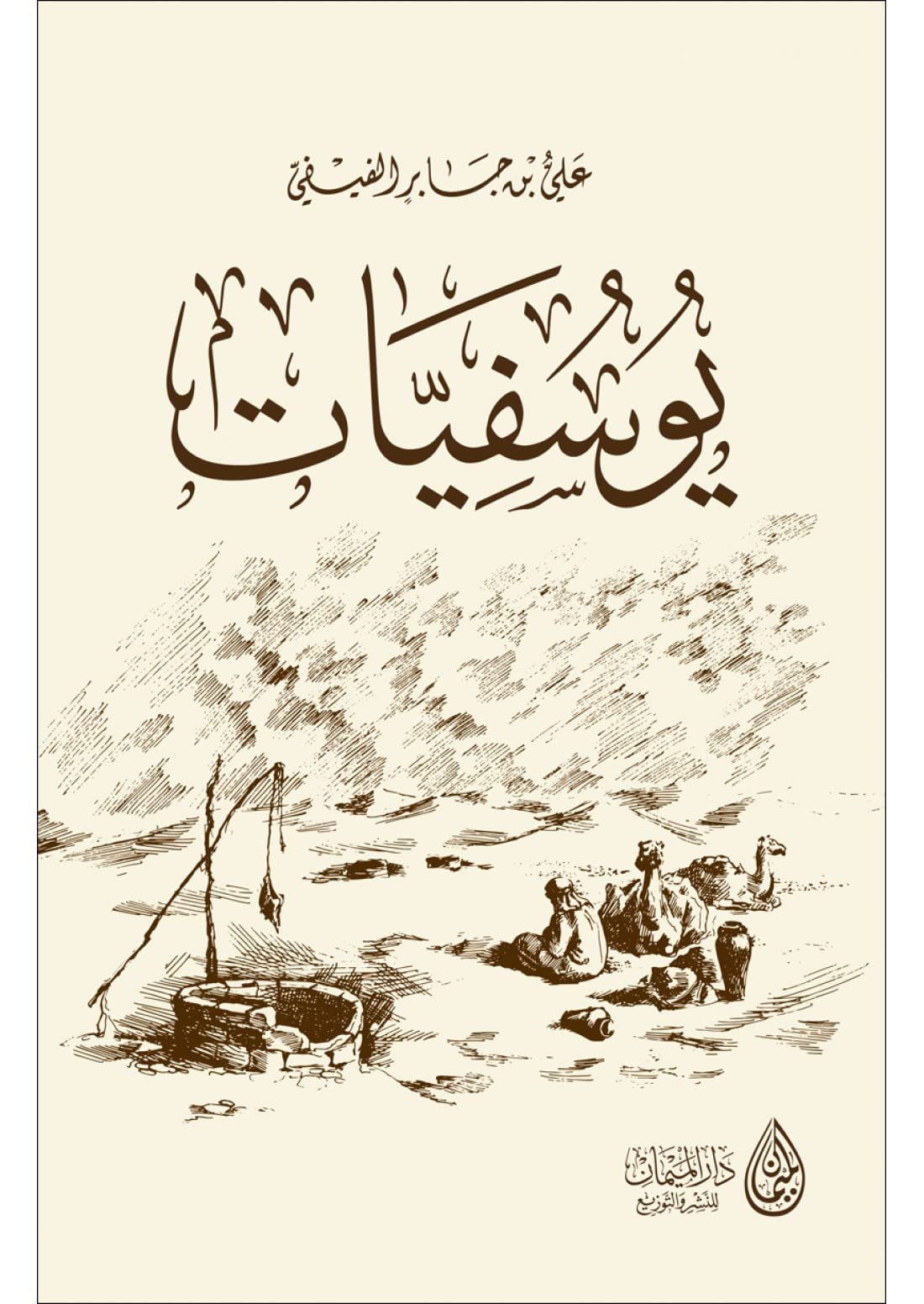 ??????? - Mawlana Books