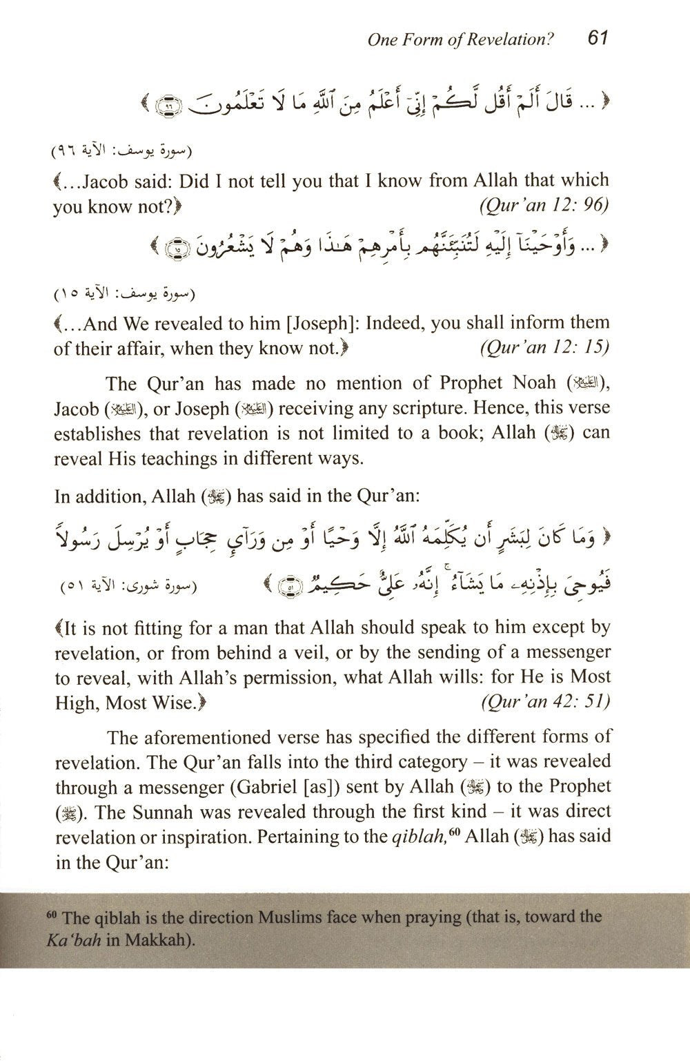 The Necessity of the Hadith in Islam [Hardcover] Emad Hamdeh