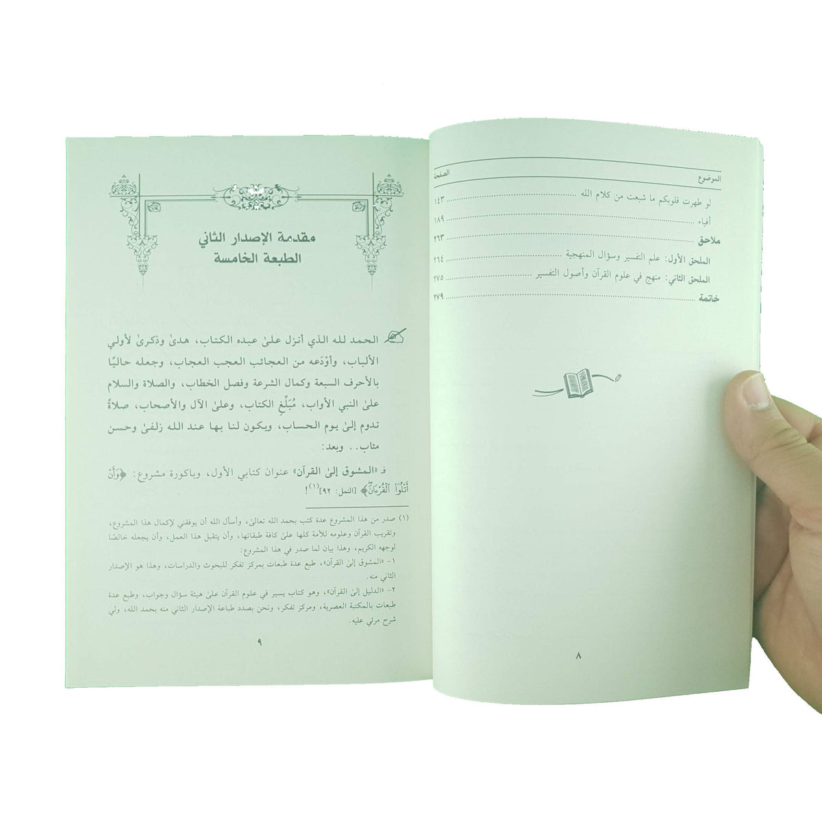 ?????? ??? ?????? [Paperback] ???? ???????? - Mawlana Books