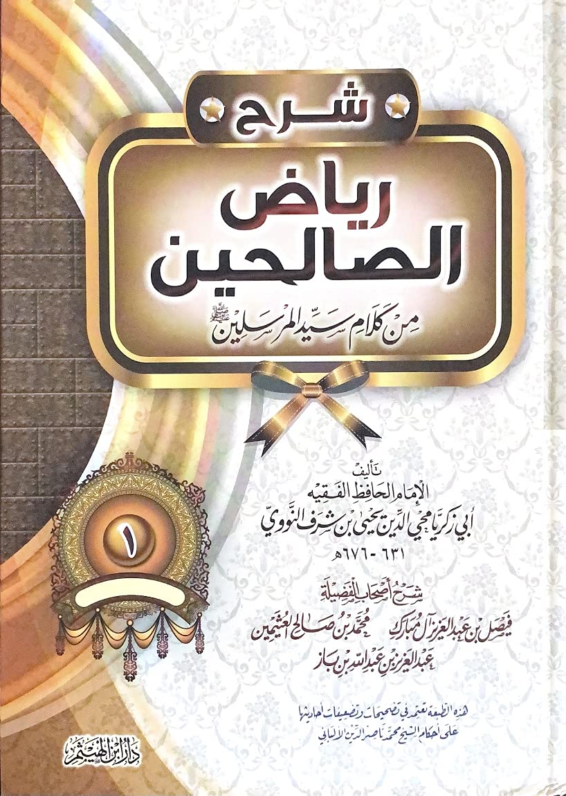 ??? ???? ???????? 1-4 [Hardcover] ???? ?? ???? ?? ??????; ???? ?? ??? ?????? ?? ????? and ??? ?????? ?? ??? - Mawlana Books