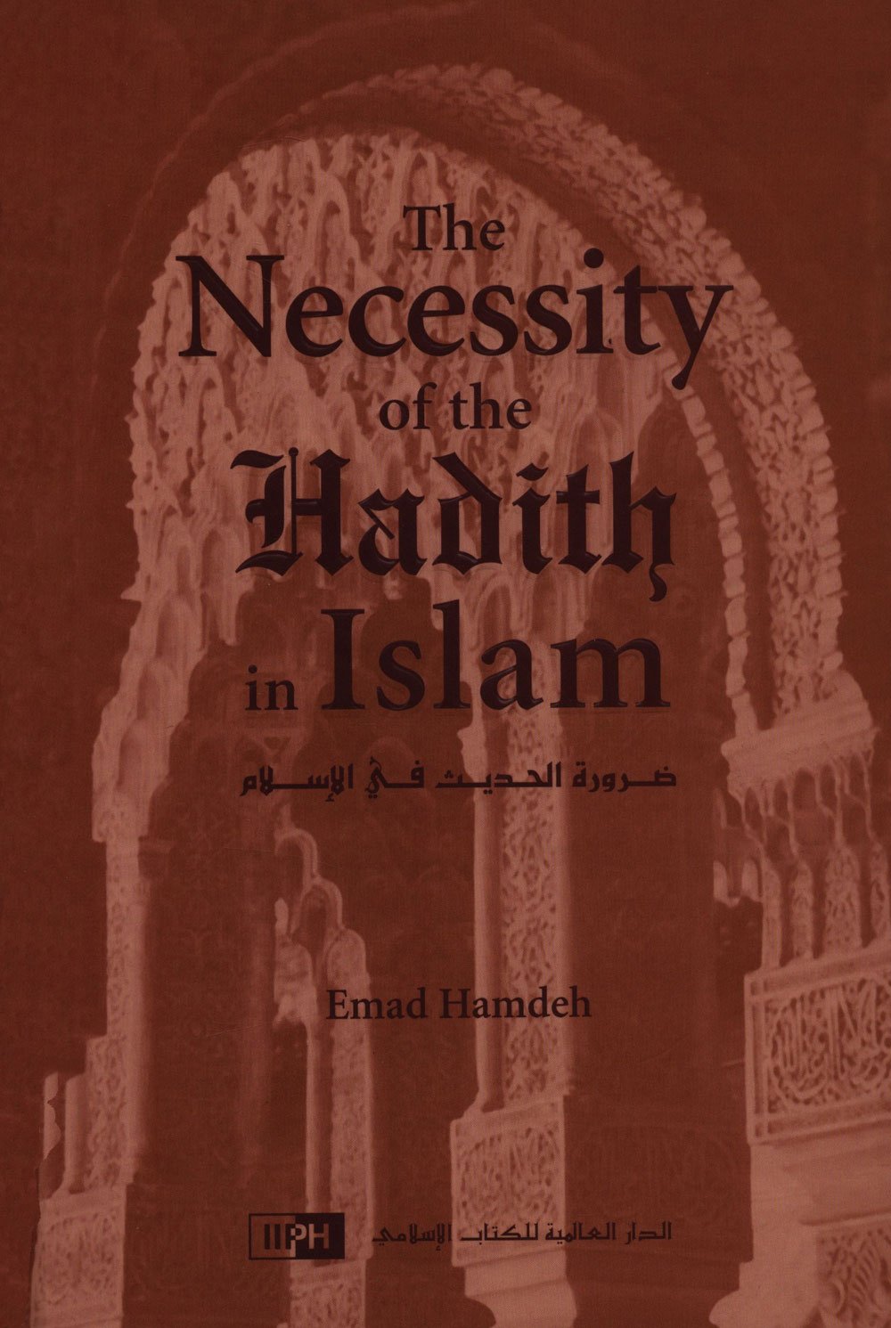 The Necessity of the Hadith in Islam [Hardcover] Emad Hamdeh