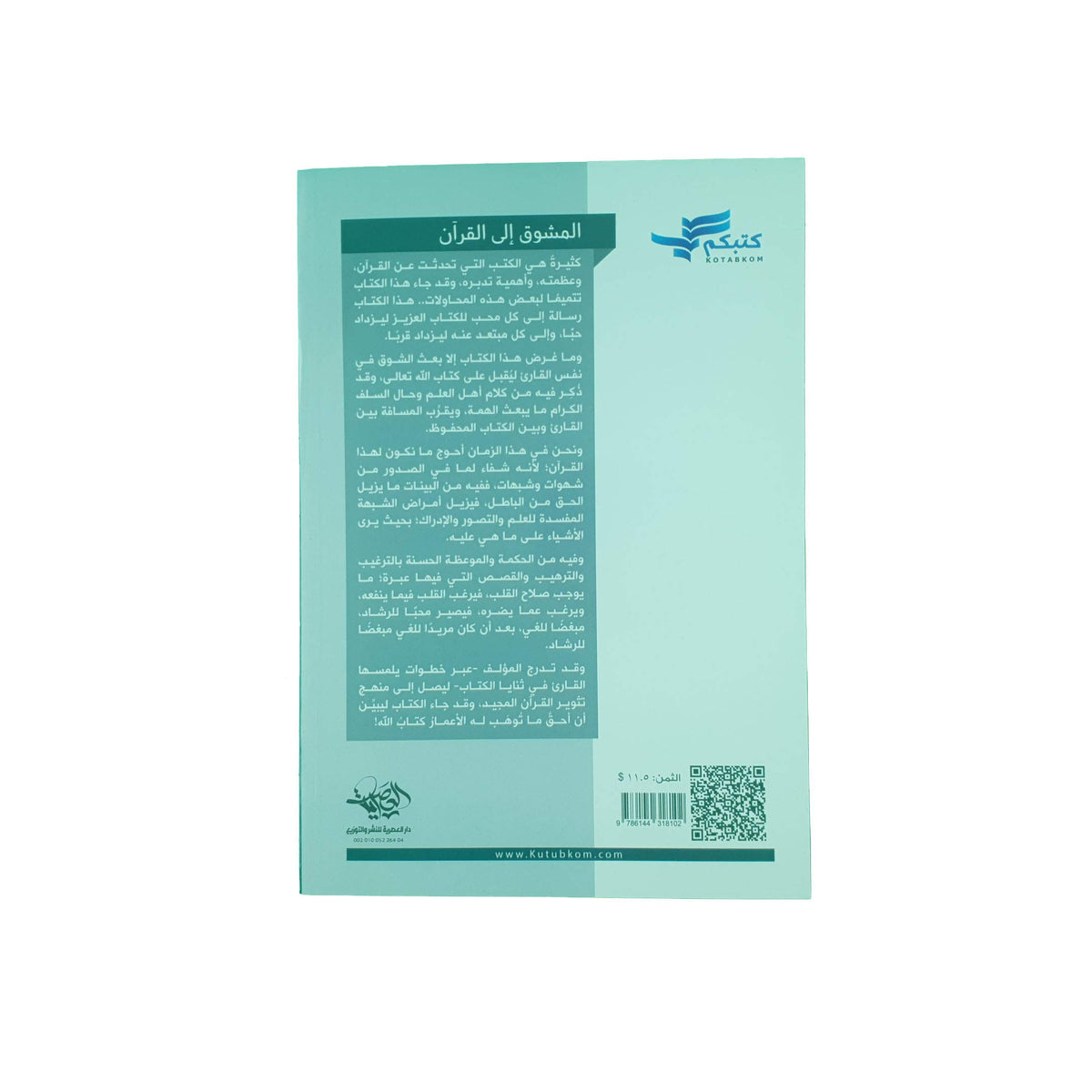 ?????? ??? ?????? [Paperback] ???? ???????? - Mawlana Books