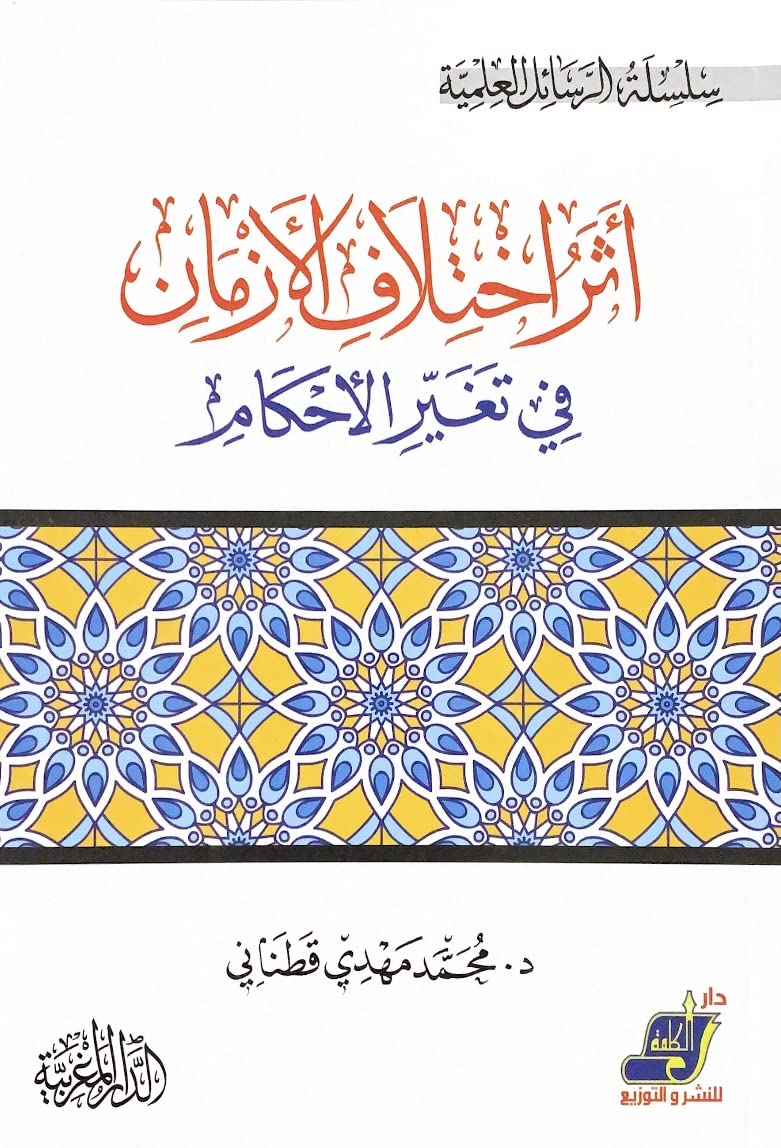 ??? ?????? ??????? ?? ????? ??????? [Paperback] ?. ???? ???? ?????? - Mawlana Books
