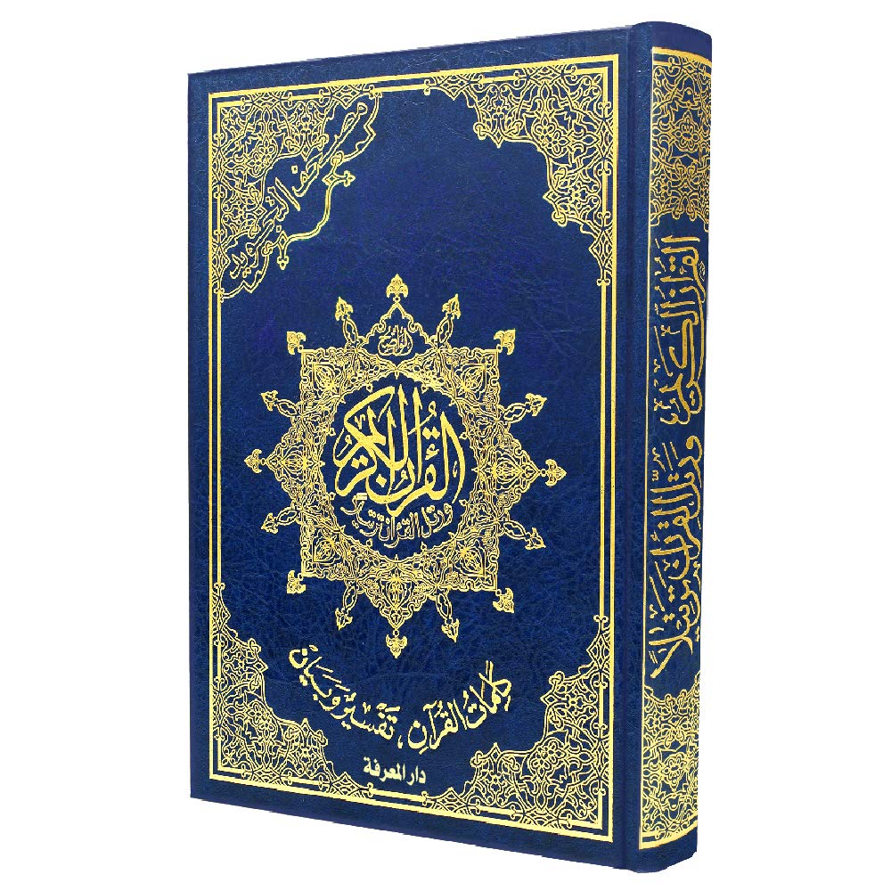 Saint Coran tajweed 25 X 35 jouwami3 sans index thEmatique - Couleurs vives alEatoires (Arabe) [Paperback] REVELATION