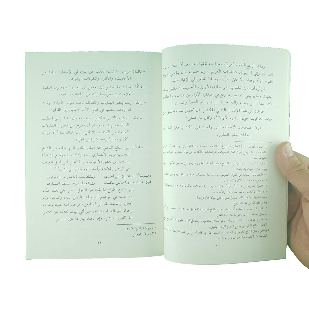 ?????? ??? ?????? [Paperback] ???? ???????? - Mawlana Books