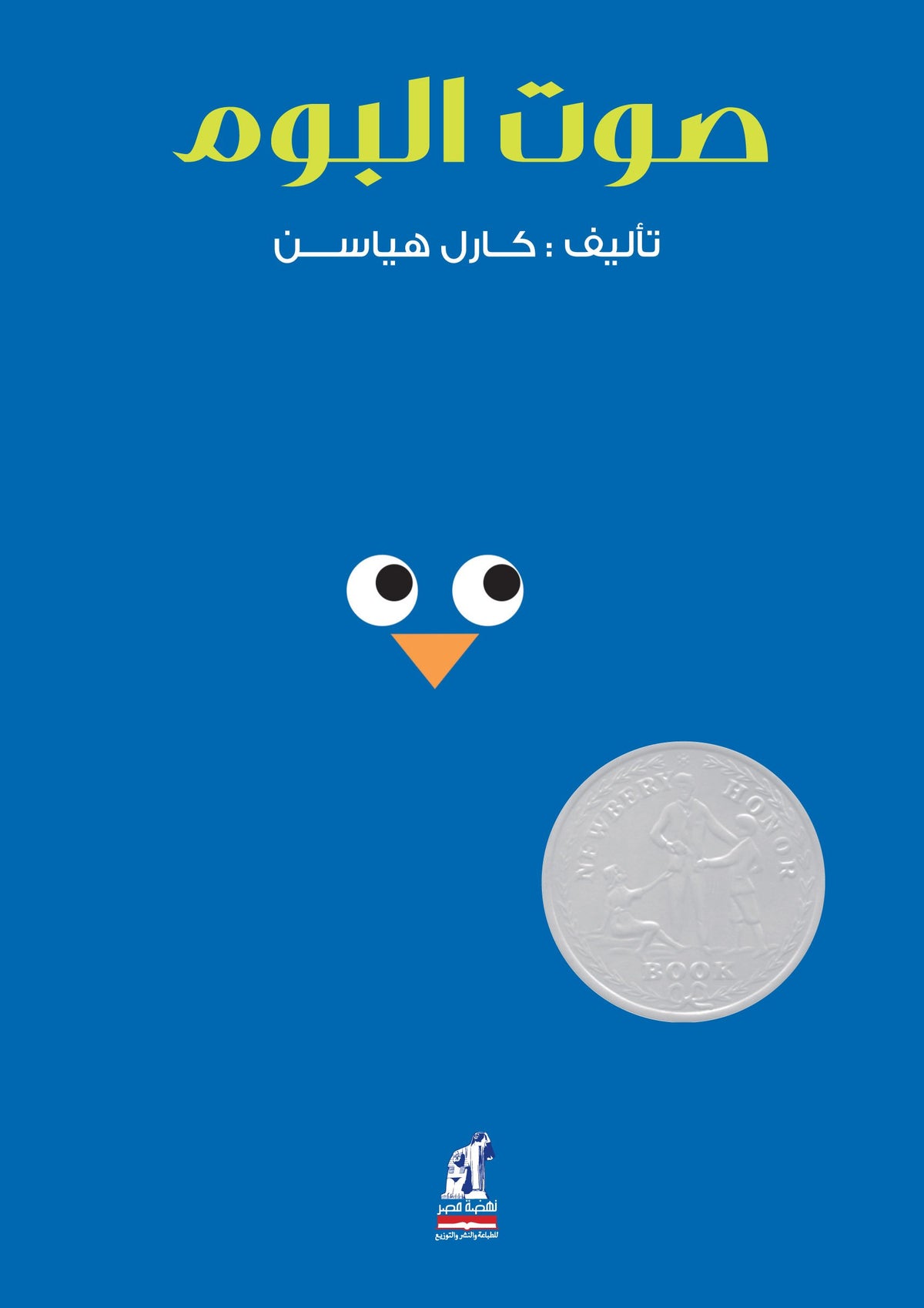 ??? ????? (Arabic Edition) [Paperback] Carl Hiaasen - Mawlana Books