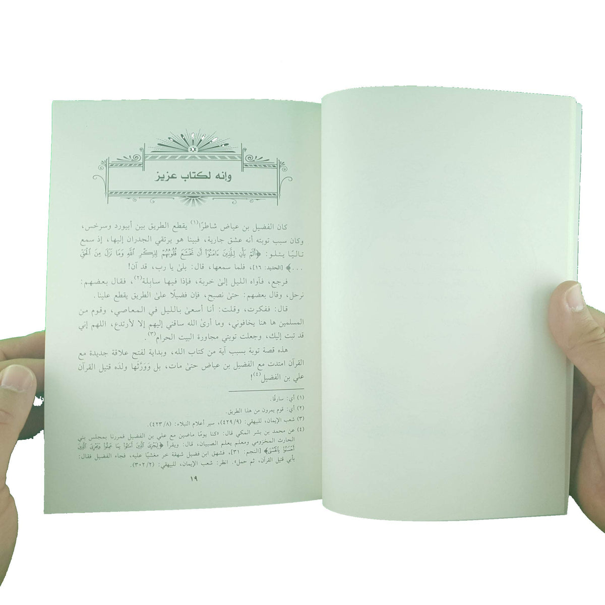 ?????? ??? ?????? [Paperback] ???? ???????? - Mawlana Books