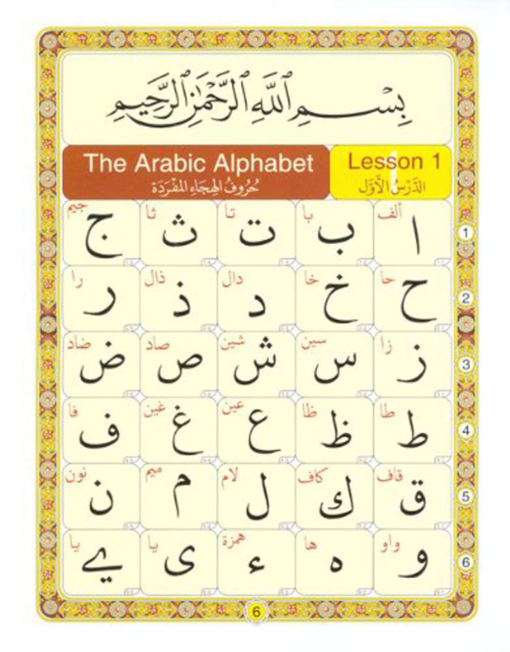 Noorani Qa&#39;idah Book Only (English/ Arabic)