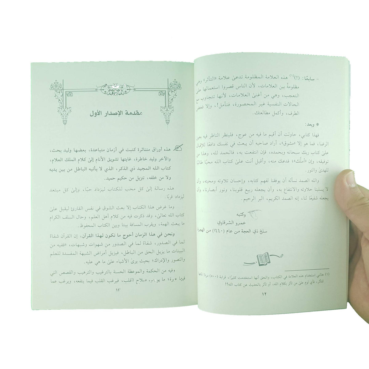 ?????? ??? ?????? [Paperback] ???? ???????? - Mawlana Books